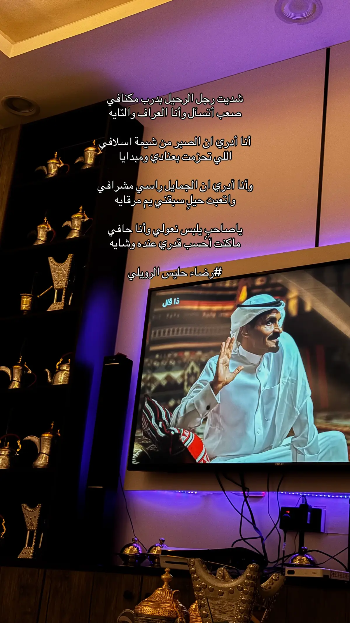 #شعر #رضاء_حليس #الروله #الرويلي #الجوف #سكاكا #كسبلور_explor #fyp 