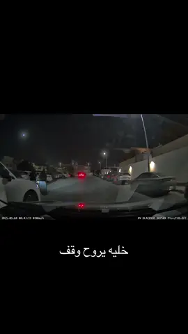 لاحد يسوي زاحف ويزر زي خوينا هههههههه #اكسبلور #جدة #الشعب_الصيني_ماله_حل😂😂 