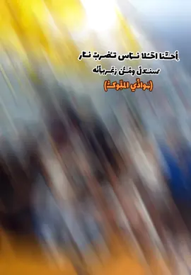 #زعربانه وادي الملوك  #CapCut #foryou  #الياباني #اخصام #TikTokLIVE  حد قال احنا @Omar Saied  @مــؤيـد🦅 @Eslam☝️👑 @Hassan Hakim @Hamo Kotp @حَـ🥷ـمْـزَه|| 𝓗𝓪𝓶𝔃𝓪• @𝓜𝓞𝓓𝓐🥷🏻 @Omar.. @Mohamed Gmal🥷🏻🌎 #elyabany #karimelyabany #صغير #😂😂😂 