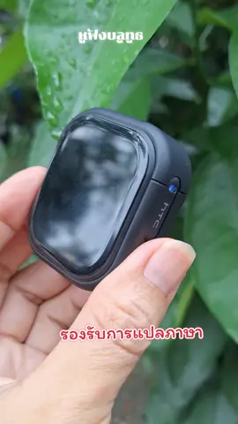รองรับการแปลภาษา#หูฟังบลูทูธ #htc #htcne20 