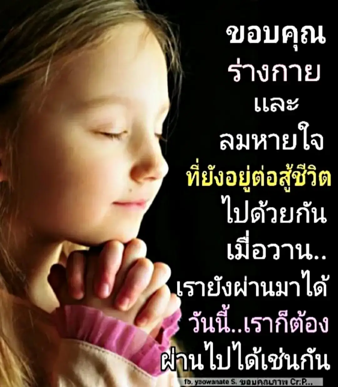 #ข้อคิดดีๆเตือนใจเช้านี้🤔👌😘 #สวัสดีเช้าวันพฤหัสบดี #ฝากติดตามด้วย #ขึ้นฟีดเถอะ #กดใจให้หน่อย 