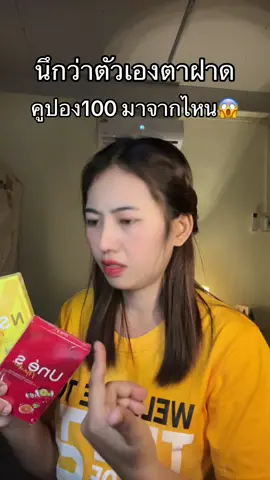 #ยูเน่เอส #เอ็นโซเอส 