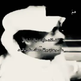 #هواجيس #greenscreenvideo #قصايد_شعر #همَ #explore 