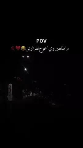يما اححااا يماا 😂