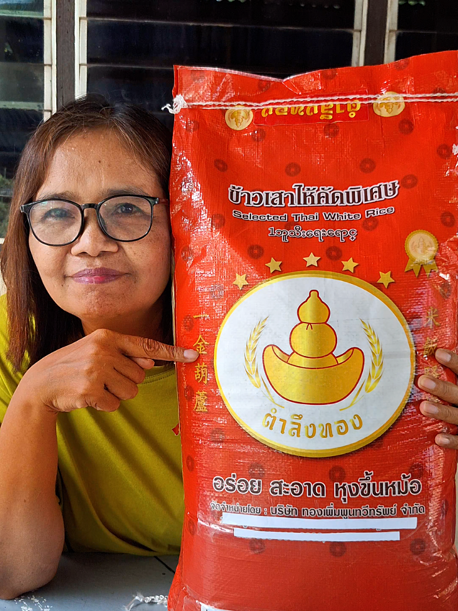 ข้าวเสาไห้เม็ดสวย ฟู หุงขึ้นหม้อ #คลิปนี้มันต้องฟีด #ของมันต้องแชร์ #ข้าว #ข้าวเสาไห้ #ยายปันปัน 