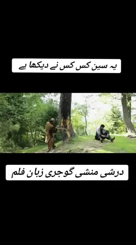#foryou #gojri film#fyupageシ 