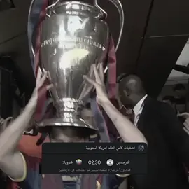 أين أنت ذهب 🇦🇷🐐💔 #fcbarcelona #messi #football #barcelona #argentina 
