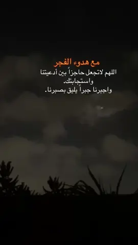 #قران_كريم  #الفجر  #ماهرالمعيقلي  #اجر_لي_ولكم_ولوالدينا_وللمسلمين  #اكسبلورexplore❥🕊 