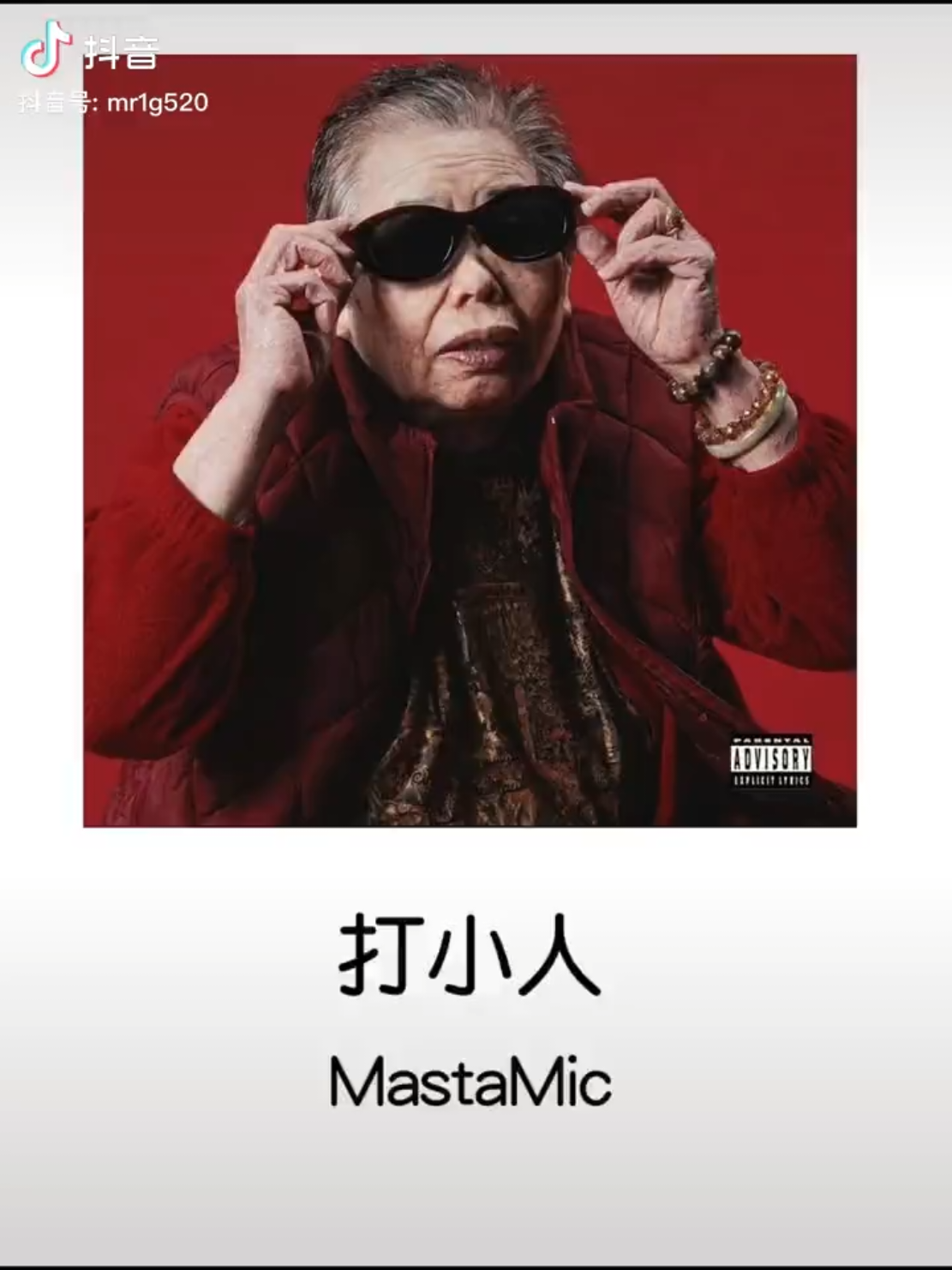 😫😎 I lowkey don't wanna listen this no more😂 but it Lowkey slaps 🤭🤭🤭🤭 #Mastamic #rap #hongkong #cantonese #fyp 