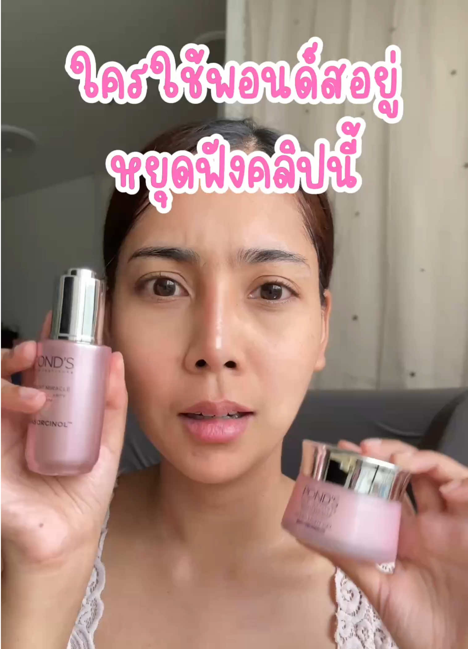 คู่หูดูแลผิว ใส ที่ขึ้นแท่นเป็นลูกรักอันใหม่ สกินแคร์ #TikTokป้ายยา 