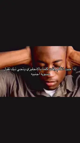 صدق ياخي شتبين !!#fyp #viral #شعب_الصيني_ماله_حل😂😂 #اكسبلور #foryou 