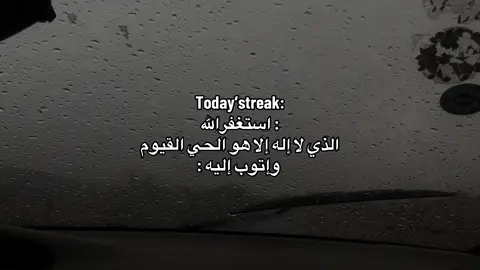 :استغفرالله الذي لا إله إلا هو الحي القيوم وإتوب إليه#استغفرالله_الذي_لا_اله_الا_هو_الحي_قيوم #fyp #اجر_لي_ولك #الحمدلله_دائماً_وابداً❤️ #viral 