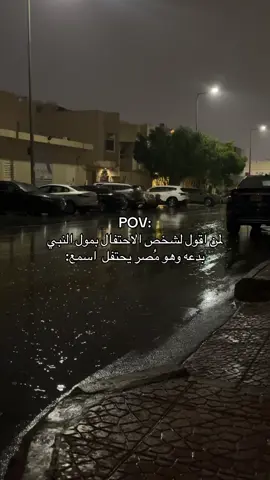 الله يصلح حالنا😔. #اكسبلورexplore #استغفرالله #صلوا_على_رسول_الله #بدعه #مولد_النبي_بدعه 