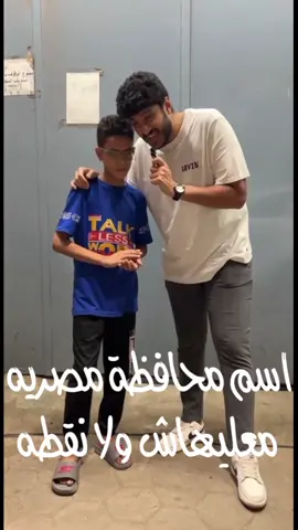 محافظه مصريه معليهاش ولا نقطه ؟؟