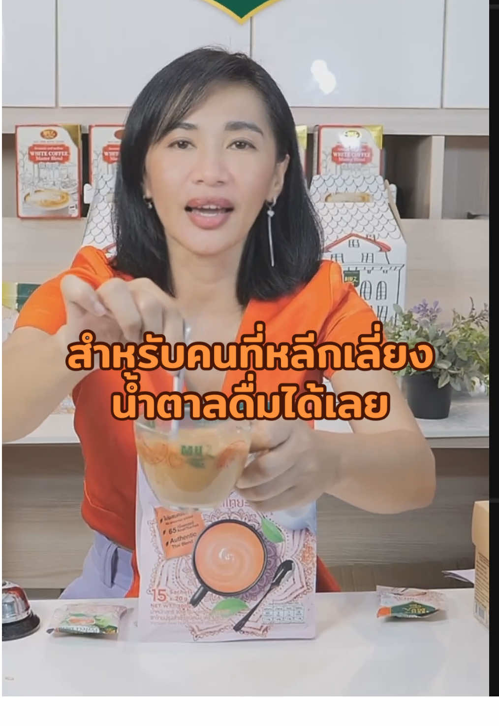 ถ้าดี ไม่ต้องหลบ! ชามัซชาไทย คงไว้ซึ่งอัตลักษณ์ ใส่สีจากธรรมชาติ ฟักทอง + แครอท = เบต้าแคโรทีน ไม่มีสีสังเคราะห์ 100%  #NoSunsetYellowFCF #อร่อยบอกต่อ  #ชาไทย #tiktoklive #livehighlights 