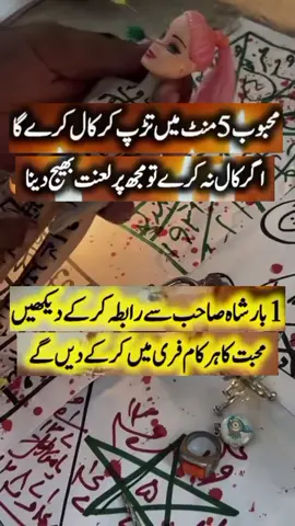 #صرف ایک ہی عمل سے محبوب اپنے ہوش حواس کھو دے گا  #foryoupage❤️❤️  #اللّه سب کے دلوں کے راز جانتا ہے  #foryoupage❤️❤️  #1million views 