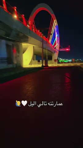 تالي اليل حلوه 😅#العماره #ميسان #الشعب_الصيني_ماله_حل😂😂 