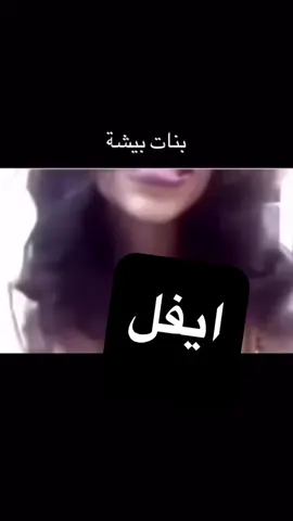 #ايفل #ذبات ##CapCut 