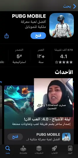 #ببجي #الرياض تجحفلتو مثلي وشرواي هههههههههه