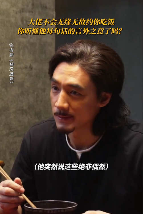 熙旺：daddy的面已消化，daddy的话还得再消化消化😨#电影捕风追影