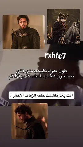 #robbstark #redwedding #game_of_thrones 