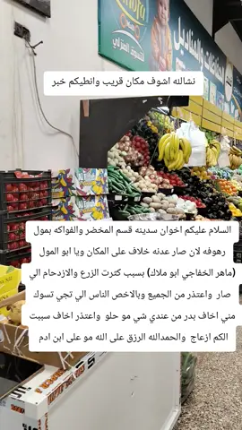 الرزق على الله مو على ابن ادم #النجف #لايك__explore___ #مول_رهوفه #الشعب_الصيني_ماله_حل😂😂 
