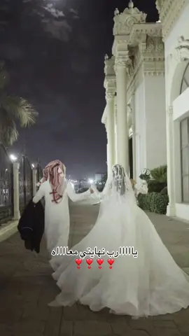 #أحبك #explore #زواج #زواجي_حب_حياتي #foryou #fypシ 