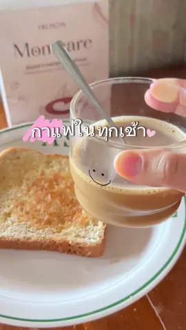 หอมอร่อยดีต่อสุขภาพมากคะ #กาแฟเพื่อสุขภาพ #กาแฟคุณแม่ #กาแฟไม่มีน้ําตาล #กาแฟ  @แม่กุ๊ก รีวิว 