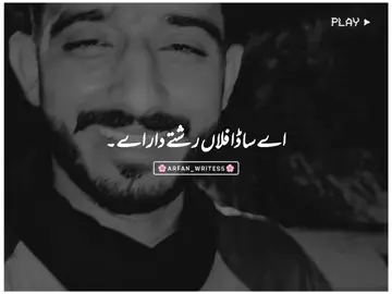 Enjy e gal ay 🥹❤️‍🩹~ #foryou #foryoupage #punjabistatus #1millionaudition #arfan_writes5 @TiktokPakistanOfficial 