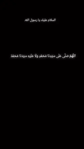 ☪️ بسم الله الرحمن الرحيم.  ☪️ السلام عليكم ورحمة الله وبركاته  ☪️ اللَّهُمَّ صَلَّى عَلَى سَيِّدِنَا مُحَمَّدٍ وَلَا عَلَيْهِ سَيِّدَنَا مُحَمَّدٌ 