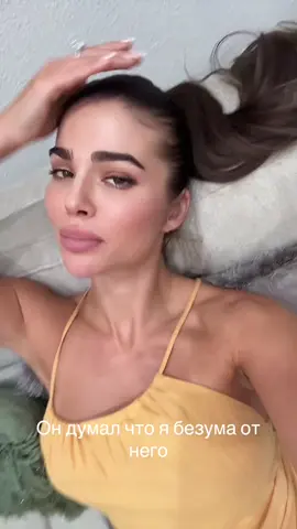 А я была без ума до него 🤣 #сумашедшие #смех #смешноевидео 