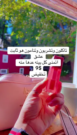 #تنت #ميبلين #viral #fyp #maybelline 