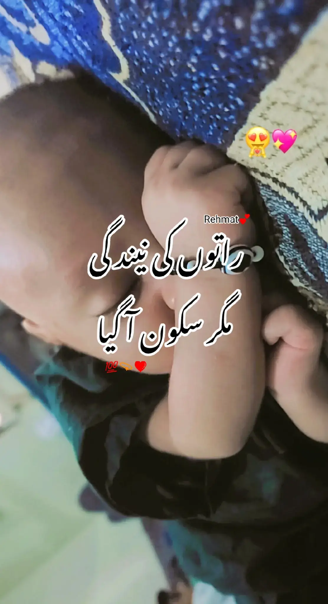 He slept through the night,but his heart was calm💕#creatorsearchinsights2025 #goviral #100kviews✔️tiktok #viewsproblem😭 #support_me_plzzzz🙏❤ 