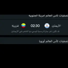 #messi #ميسي #foryoupage #argentina #fcbarcelona 