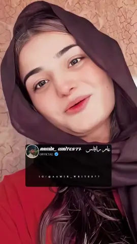 بھراتے پھلاں دے سہرے ہوندین#aamir_writes77 #poetrystatus #foryou #viral #videos @Heer Writes @🦋❣️ZAHRA🦋❣️ 