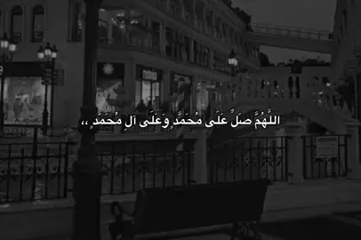 #اللهم_صلي_على_نبينا_محمد ❤️.                                                              #hama #foryou #fyp #4upage 