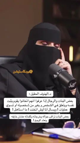 بودكاست الهنوف #بودكاستيشن #fyppppppppppppppppppppppp #اكسبلورexplore #الشعب_الصيني_ماله_حل😂😂 #الخيانه 