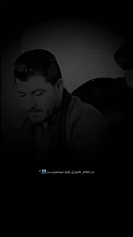 @SARO @Daryaz Khoshnaw @Hardi xoshnaw @𝙈𝙖𝙗𝙖𝙨𝙩.𝙠𝙝𝙤𝙨𝙝𝙣𝙖𝙬 @Jegr/khoshnaw 🩶 @Hedi  /  هێدی @Hunar Khoshnaw brakanm🖤🔥