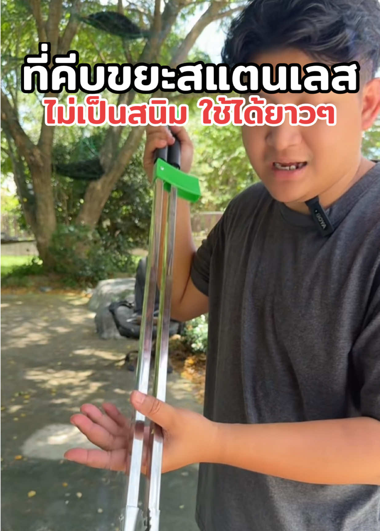 ที่คีบขยะสแตนเลส ไม่เป็นสนิม ใช้งานได้ยาวๆ#ที่คีบขยะ #ที่หนีบขยะ #ที่คีบขยะในท่อ #ที่คีบขยะสแตนเลส #ที่คีบขยะด้ามยาว 
