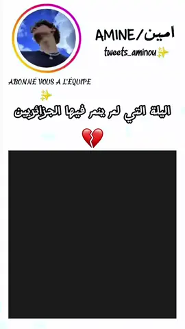 #الجزائر #كأس_العالم  #