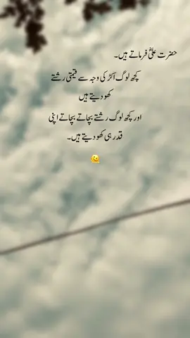 Hazrat Ali format🫠🙌🏻-#trending #foryou #fyp #viral 