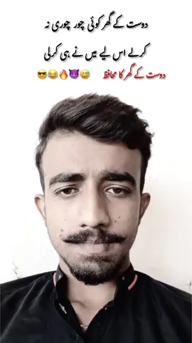 Dosti ka farz ada hogiya 😂😎🔥#ForYou #trending #funnyclip🤣 #FunnyMemes #dostfunnymemes 
