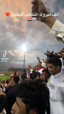 اليمن -في-قلوبنا 🇾🇪😘 الف مبروك لمنتخبنا اليمني #اكسبرلووووووور 