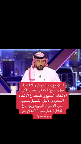 #دوري_روشن_السعودي #الهلال #الهلال_الاهلي 