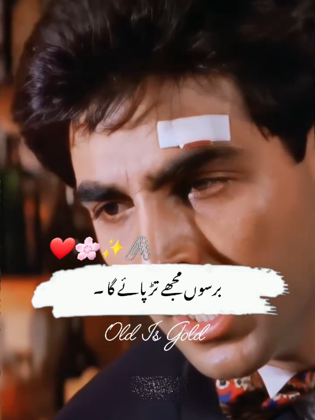 Bhool nhi skhta ye sadma 😭💔#asad0097 #oldhits #foryou #90s #oldsongs #bollywood #oldisgold #superhit #oldsong #fyp #asadgabol #asadcreative #trending #hindisongsbollywood 