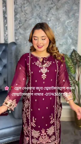 🌸🥀 ড্রেস নেওয়ার জন্য হোয়াটসঅ্যাপ করুন হোয়াটসঅ্যাপ নাম্বার -01743651113 #LimitedOffer #RojaFashion #SmartShopping #onlineshopping #TrendyDress 