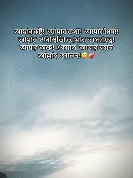 😅❤️‍🩹#fyp #foryoupage #bdtiktokofficial #fypviralシ #fyppppp 