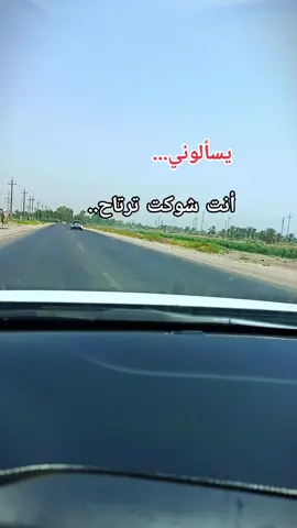 انت شوكت ترتاح 
