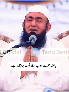 #tariqjameel #Emotionalbyandoa😭🤲🏻 #viralvideo #foryou💯 