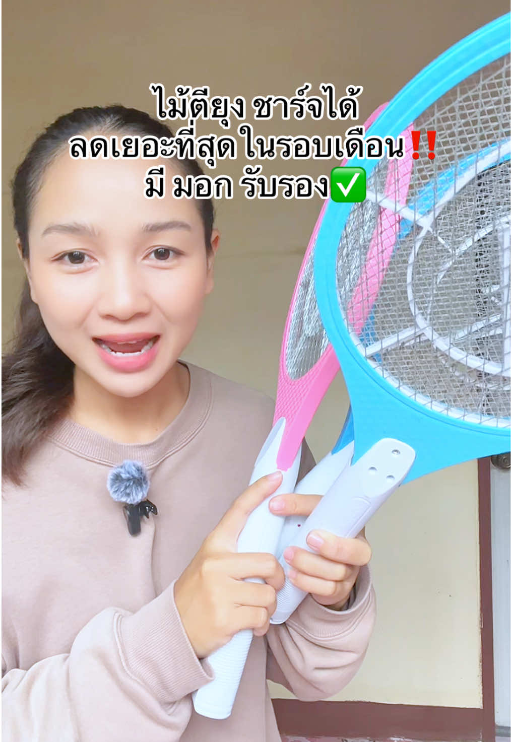 #ไม้ตียุงไฟฟ้า #ไม้ช็อตยุง #กําจัดยุง #เครื่องใช้ไฟฟ้า #ของใช้ในบ้าน 